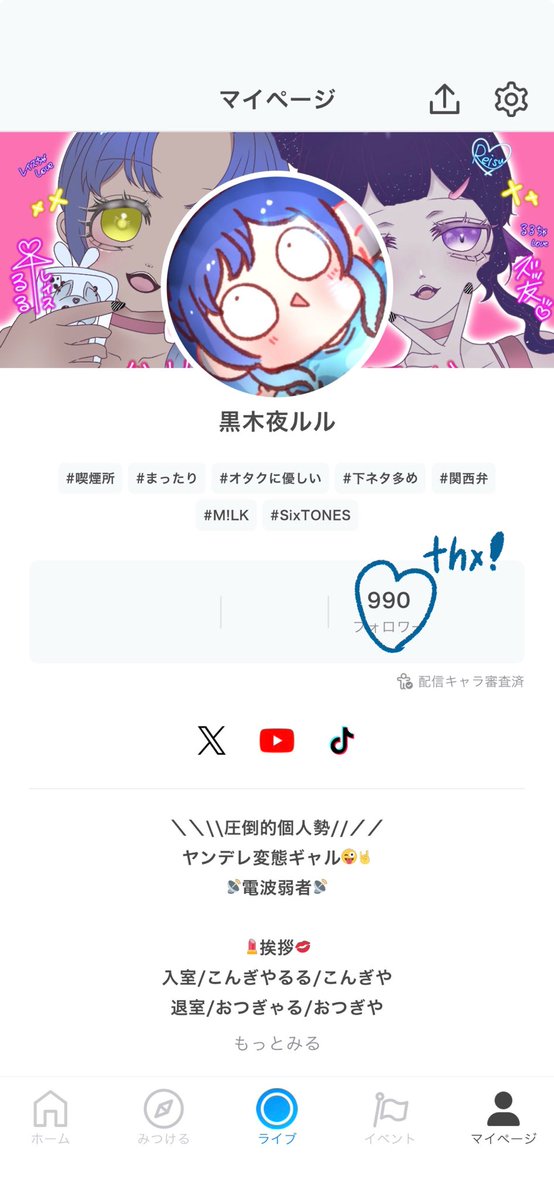 黒木夜ルル💄💋@4/21からガチイベ🔥 tweet media