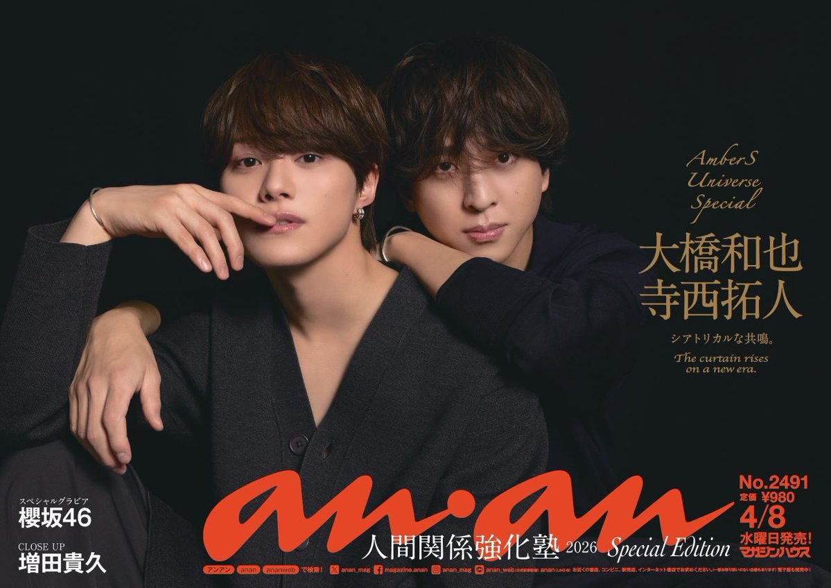 雑誌『anan（アンアン）』公式 tweet media