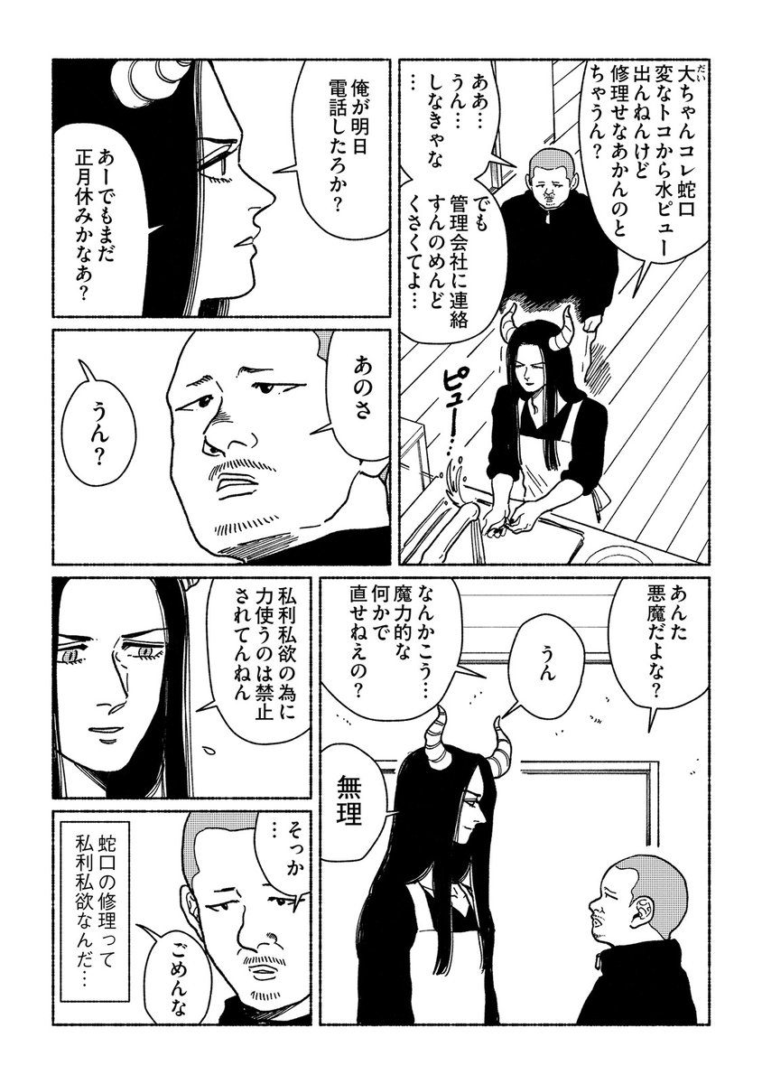 双葉社【電子書籍】担当 tweet media