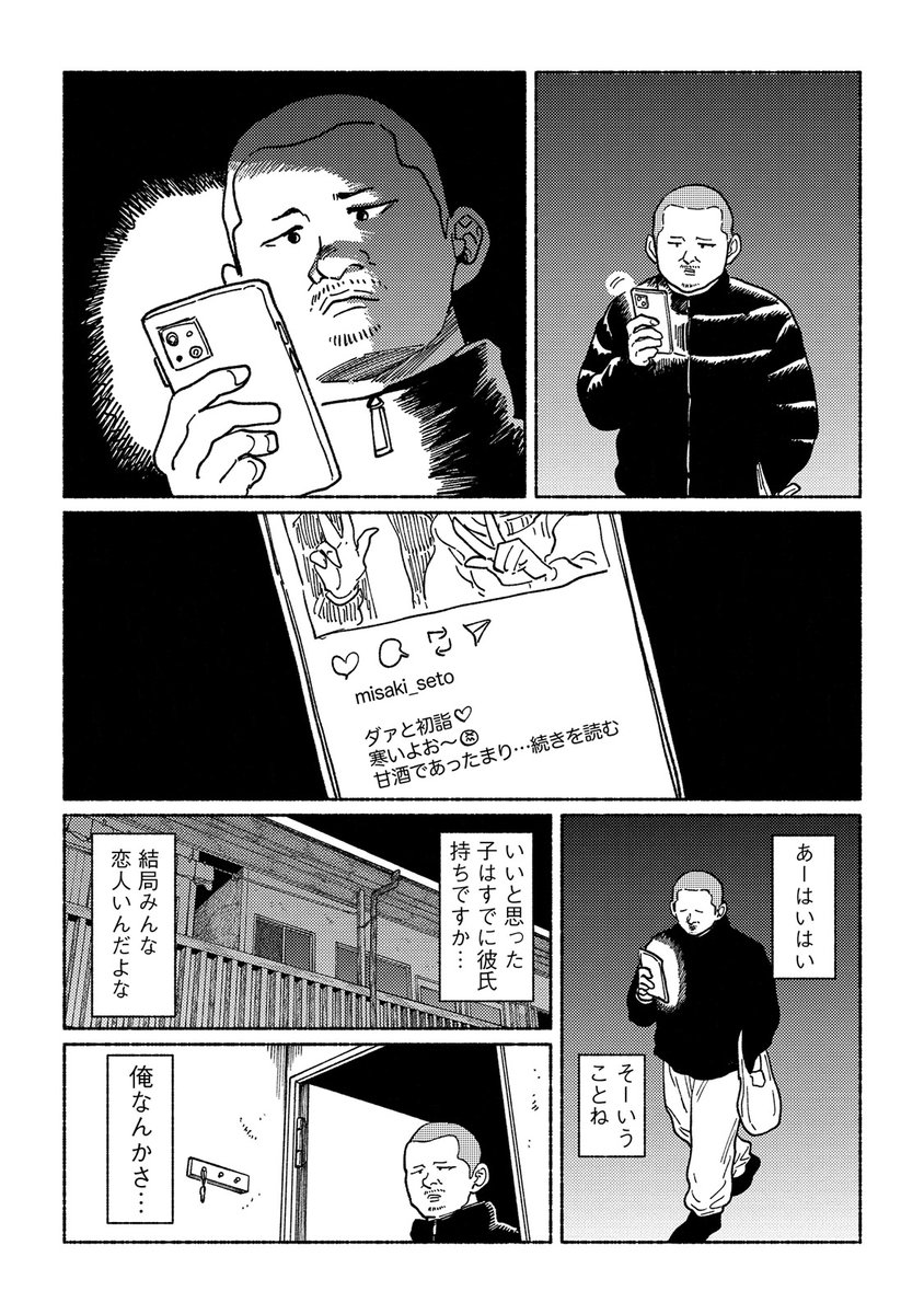 双葉社【電子書籍】担当 tweet media