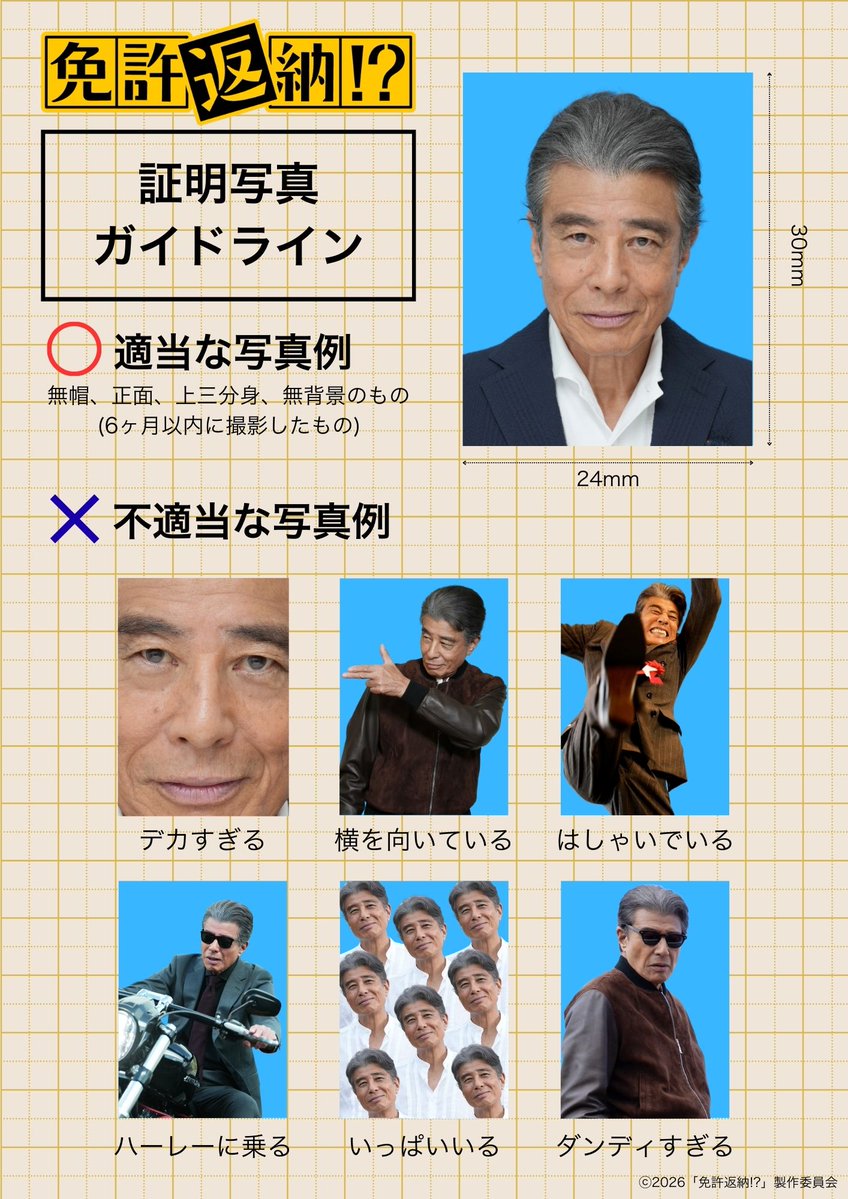 映画『免許返納⁉︎』【公式】 tweet media