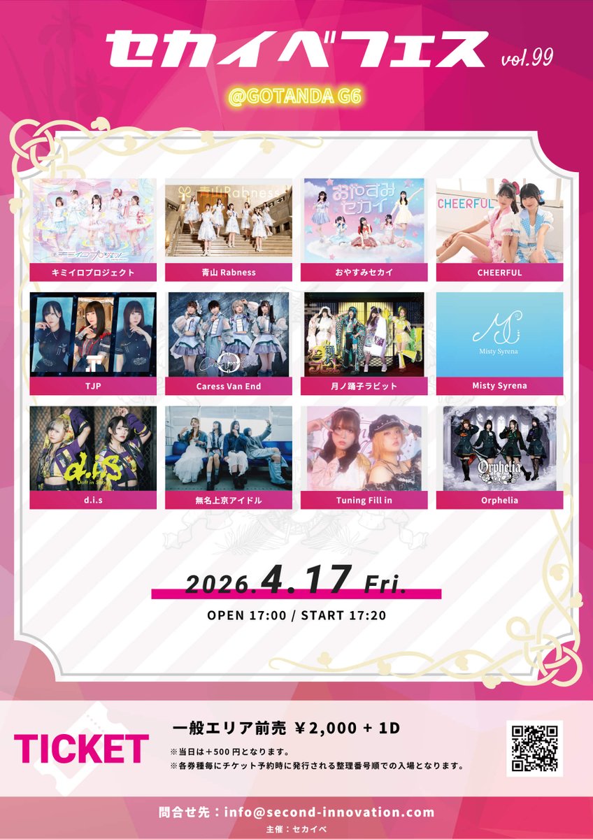 Misty Syrena【公式】5/31, 6/7 東名ツアー tweet media