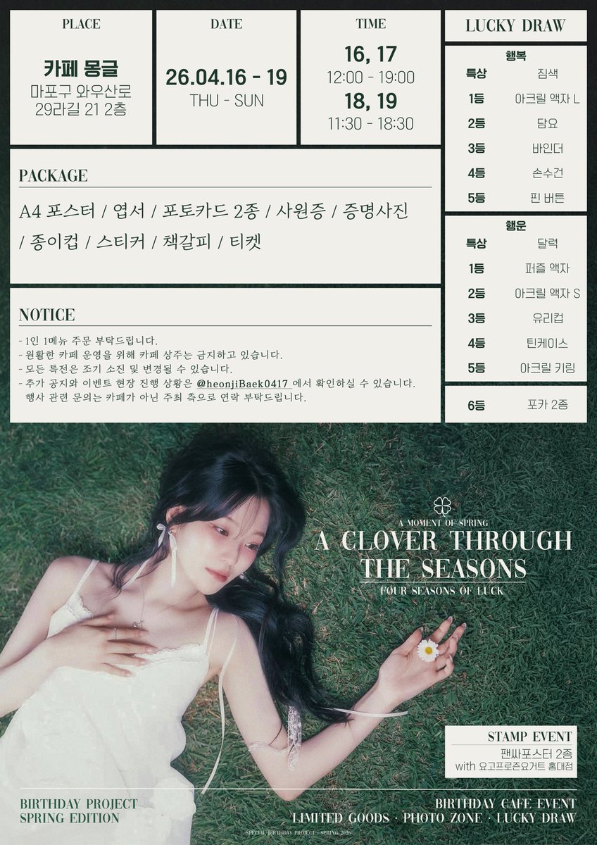 헌지백🍀 tweet media