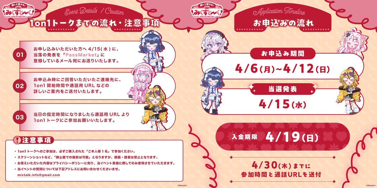 Mixstgirls❣️ミクスト公式❣️ tweet media