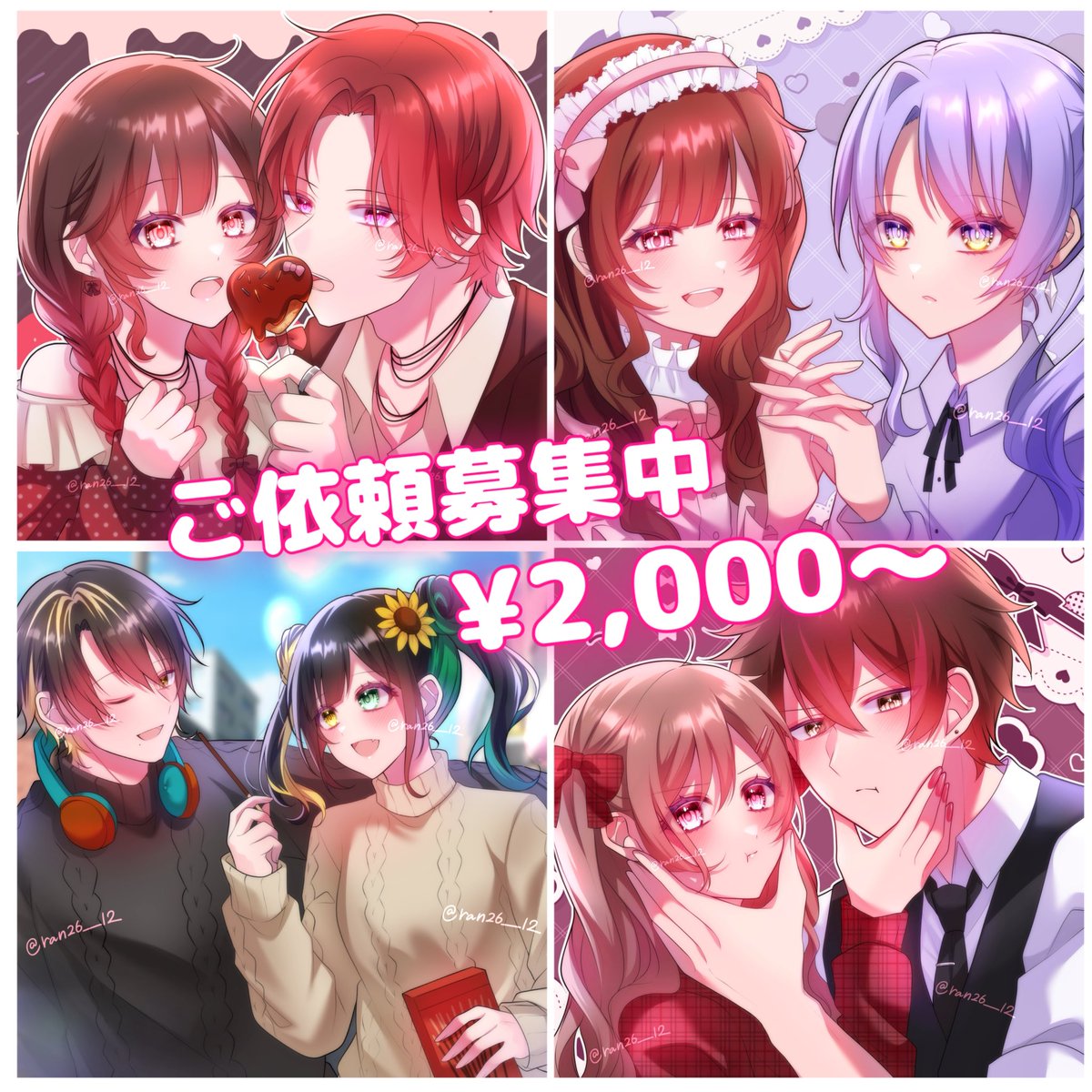 蘭🎀ご依頼募集中🎀 tweet media
