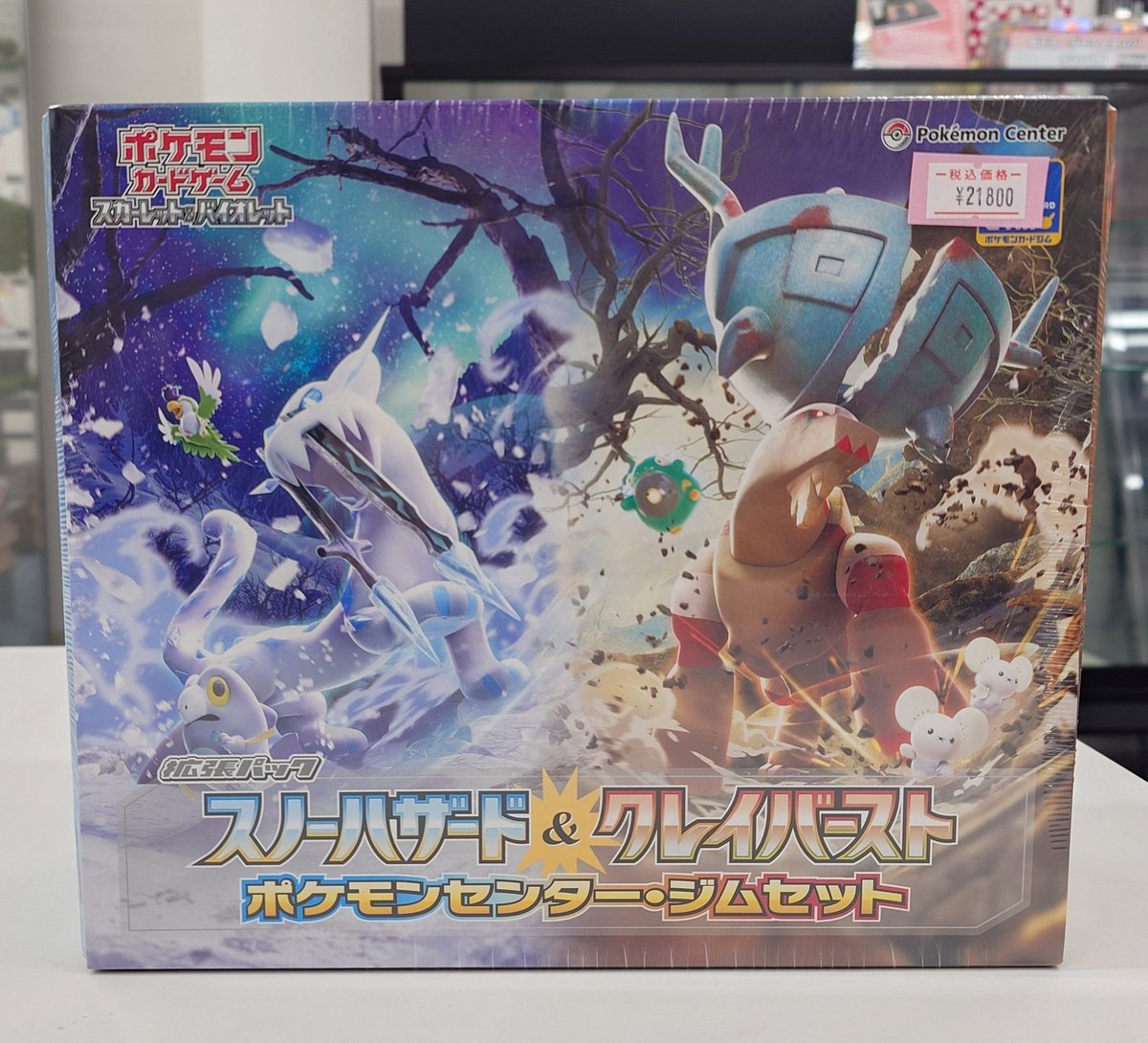 ?販売情報? ?スノーハザード＆クレイバースト ジムセット 未開封品 