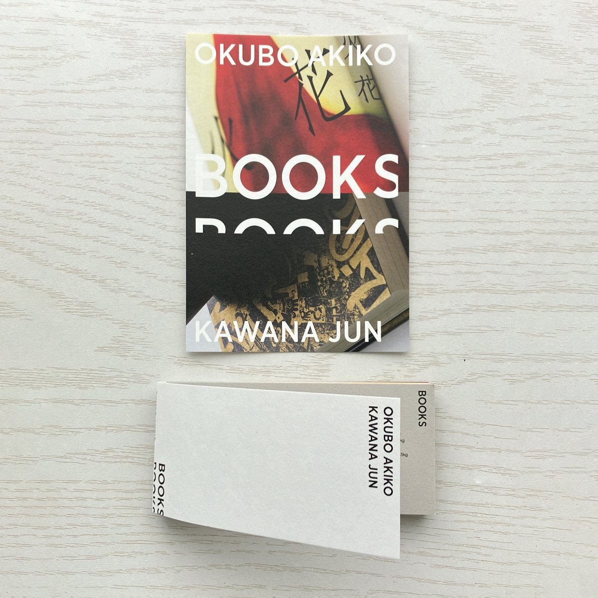 竹尾見本帖で開催中の「BOOKS　大久保明子×川名 潤」展に行ってきました。
2年前の展示も見たけど、まだまだ学ぶことあるなぁとため息。
ミニサンプルがもらえるのが嬉しい。

リニューアルオープンまもない三省堂書店神保町本店にも立ち寄る。見やすい！楽しい！滞在時間がついつい延びてしまう。