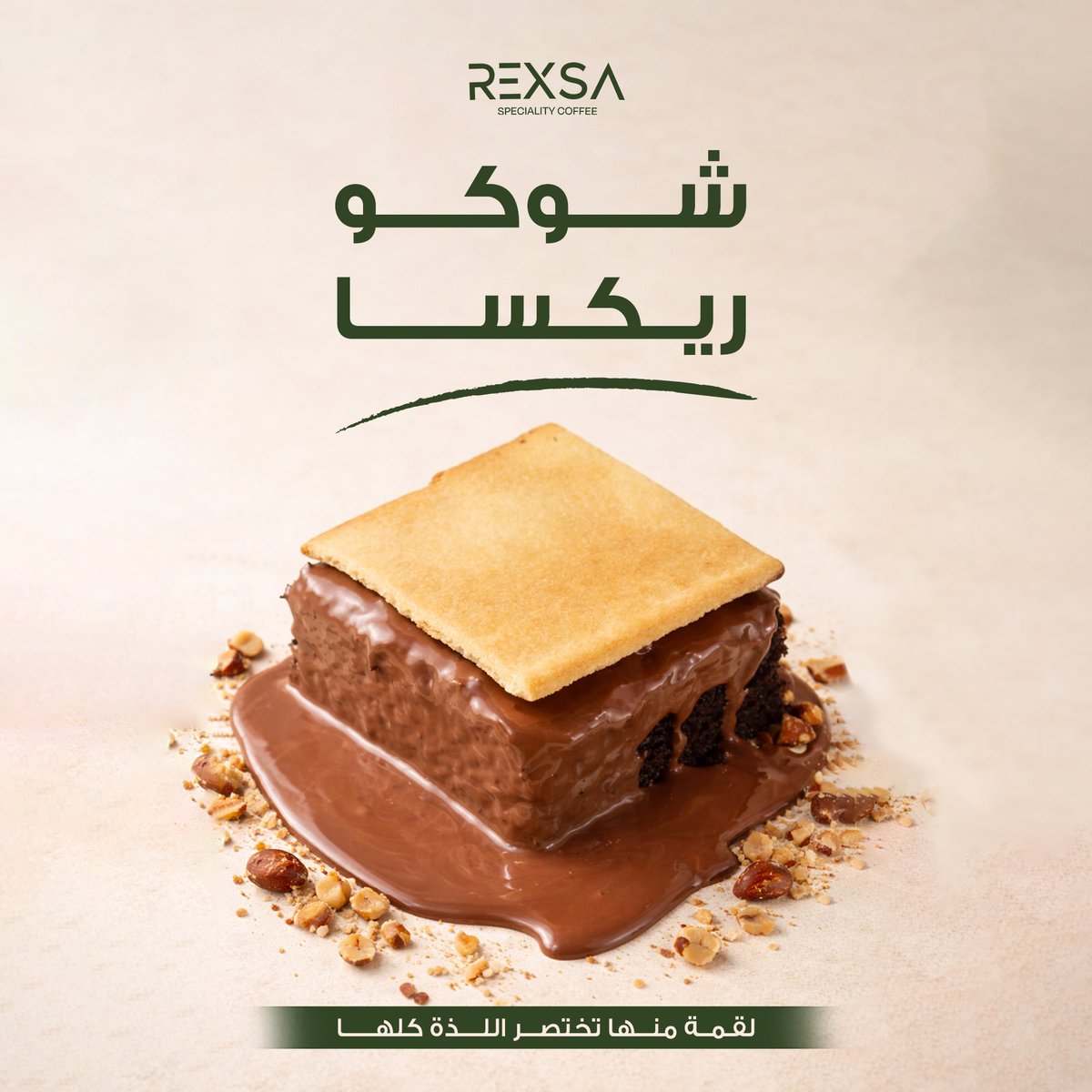 REXSACAFE || ريـكسـا كافيـه tweet media