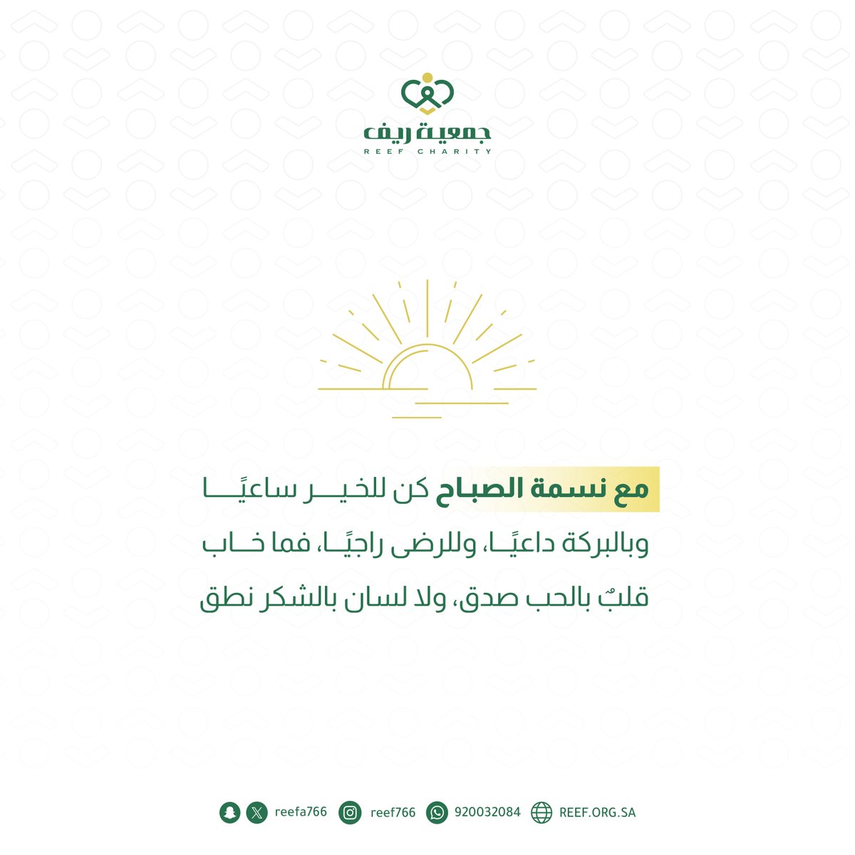 جمعية ريف🍃 tweet media