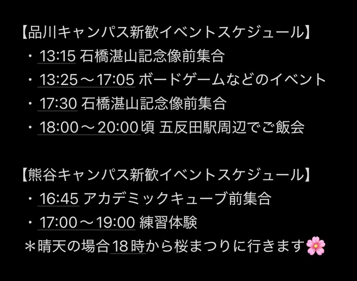 立正大学グリークラブ tweet media