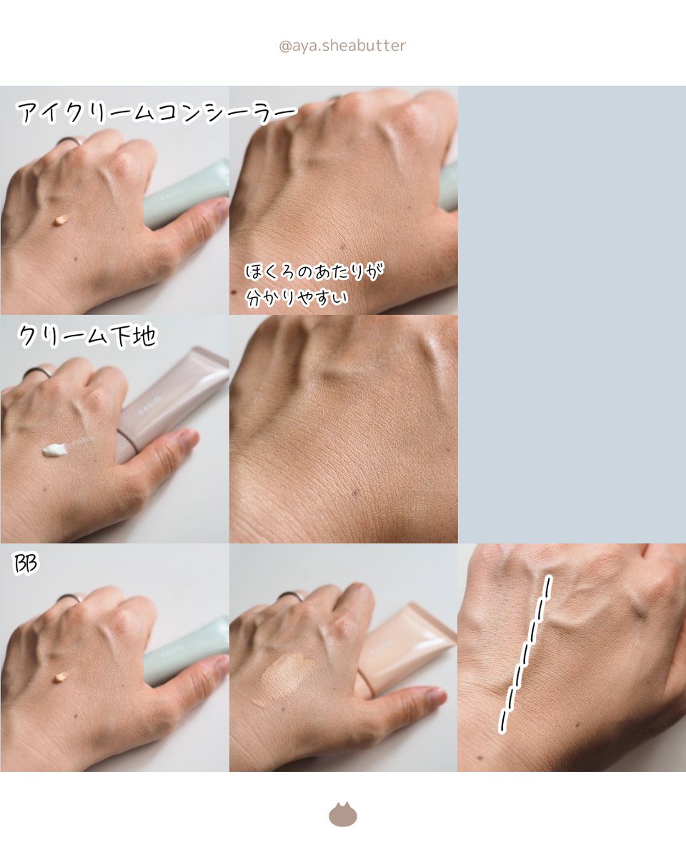 ayasheabutter's tweet photo. FASIO「戸塚純貴さんファシオ公式アンバサダー就任記念キャンペーン」に当選させていただき、
商品をファシオ様からプレゼントしていただきました✨️
私は、特にコンシーラーと下地が好き。
是非ドラストでつけ比べてみて
自分にぴったりのアイテムを探してみてください🙌
#当選品 #FASIO https://t.co/Ynkaf0TWi3
