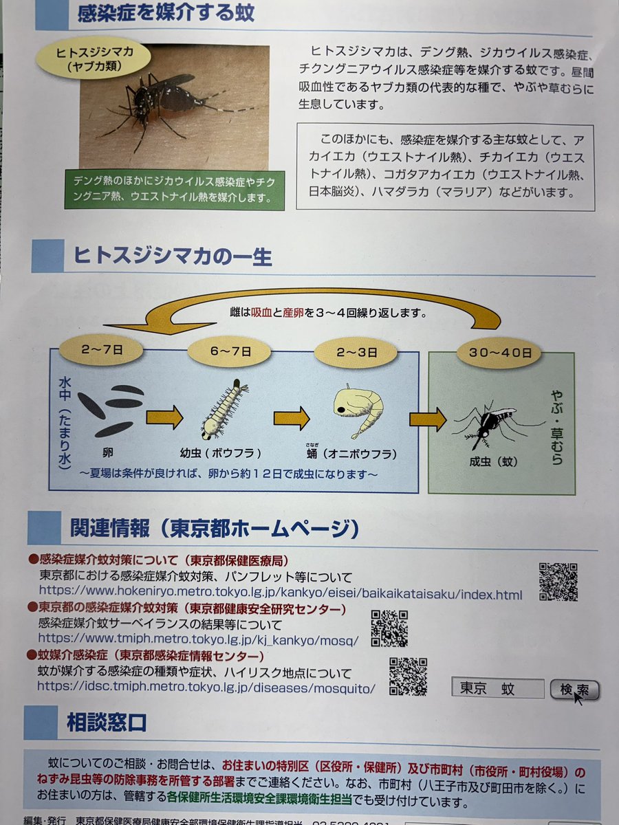 【式根島観光協会】
蚊警報🚨発令！
暖かくなり、蚊が増えてきました！
森の中や公衆トイレなど、蚊は貴方を狙っています！式根島観光協会では、様々なアイテムをご用意しております♪式根島で蚊をやっつけた方は、蚊撃退シールをプレゼント！