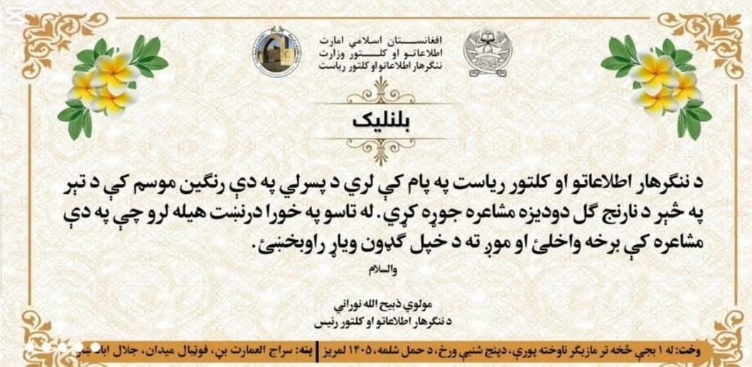 ☆عمري ملنګ~ tweet media