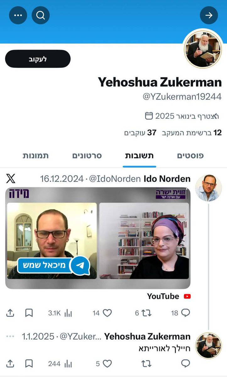 מיכאל שמש Michael Shemesh tweet media
