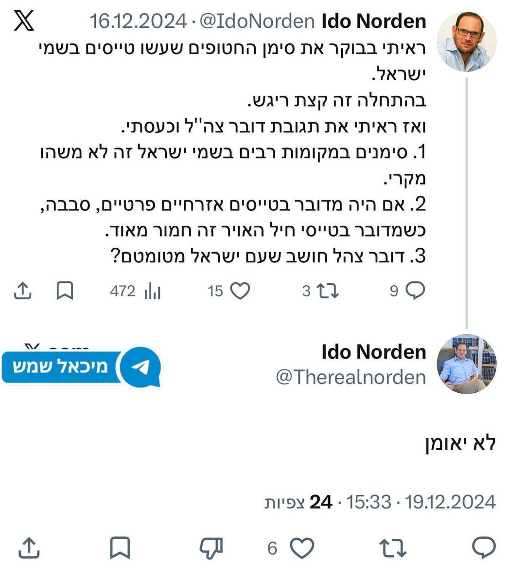 מיכאל שמש Michael Shemesh tweet media