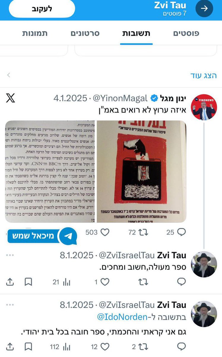 מיכאל שמש Michael Shemesh tweet media
