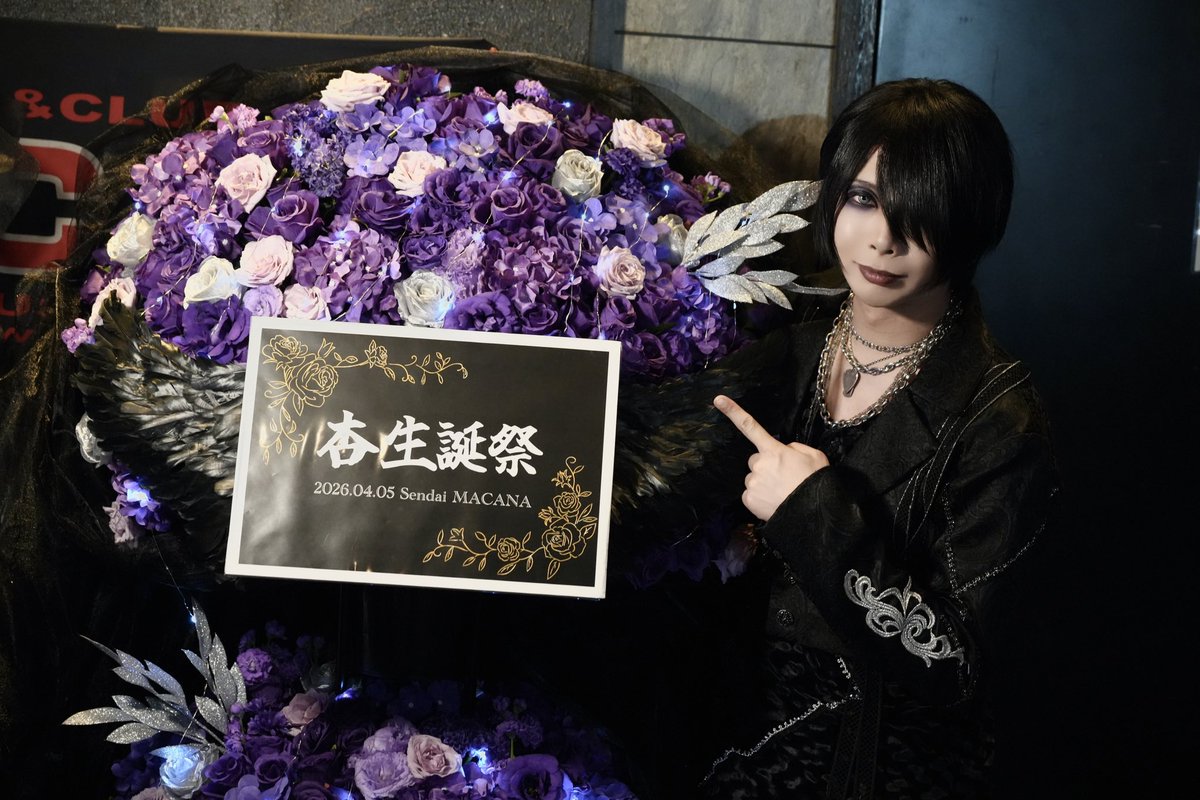gravi_an's tweet photo. 昨日は本当にありがとう!!!

セトリどうだった？
俺の初めての『赫い眼』って曲もどうだった？
六とmyuがアレンジしてくれてLIVEでできたの嬉しかった

本当に楽しかったし嬉しかった!!!
素敵な生誕祭になった!!!
お花も本当にありがとう!!! https://t.co/Xxao96RC5S