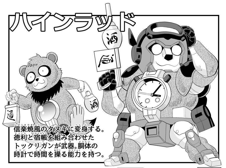 今木商事:3月22日オールヘイルセイバートロン23・2階18番 tweet media