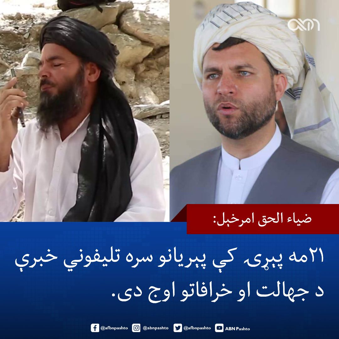 ABN Pashto tweet media