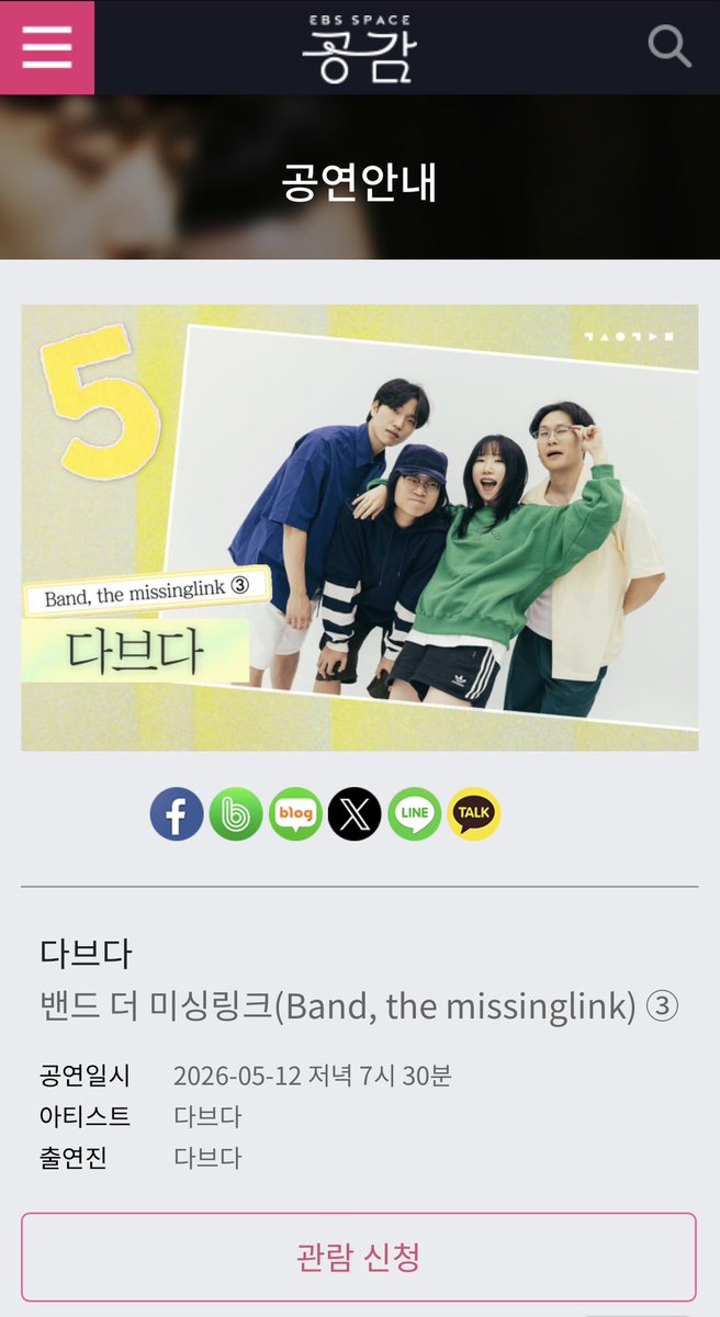 다브다(Dabda) tweet media