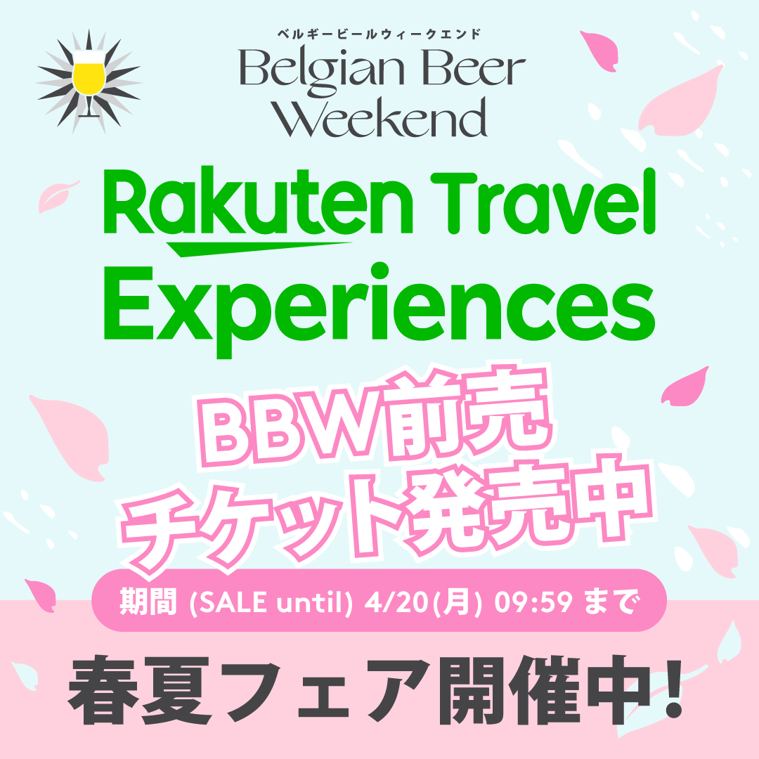 ベルギービールウィークエンド | Belgian Beer Weekend Japan tweet media