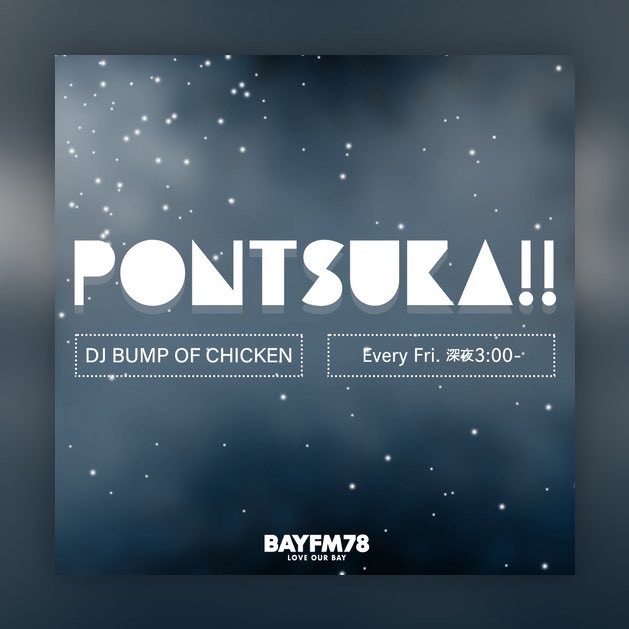 バンプマニア【非公式】 tweet media