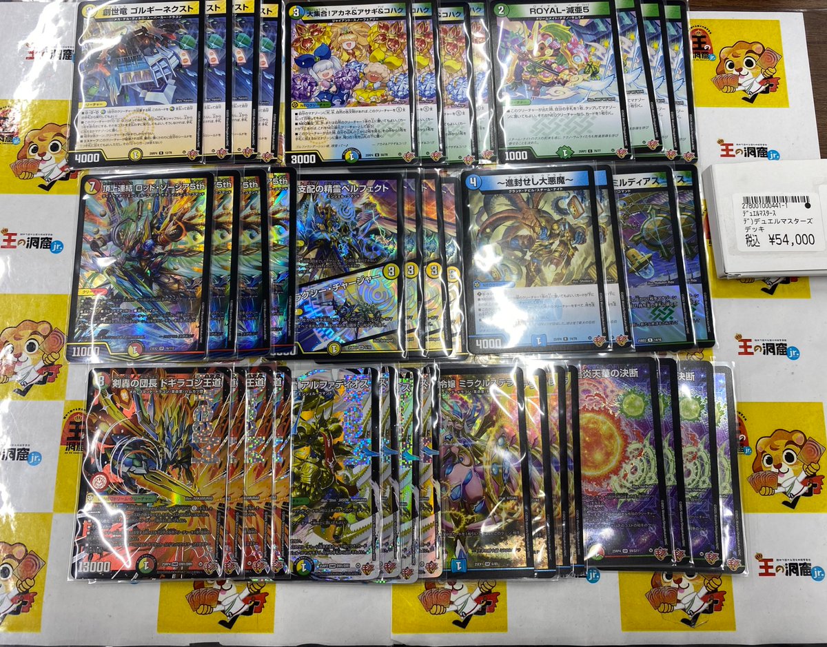 最安 読み方 4Cアルファディオスデッキ 4Cゴルギーネクスト(4Cアルファ