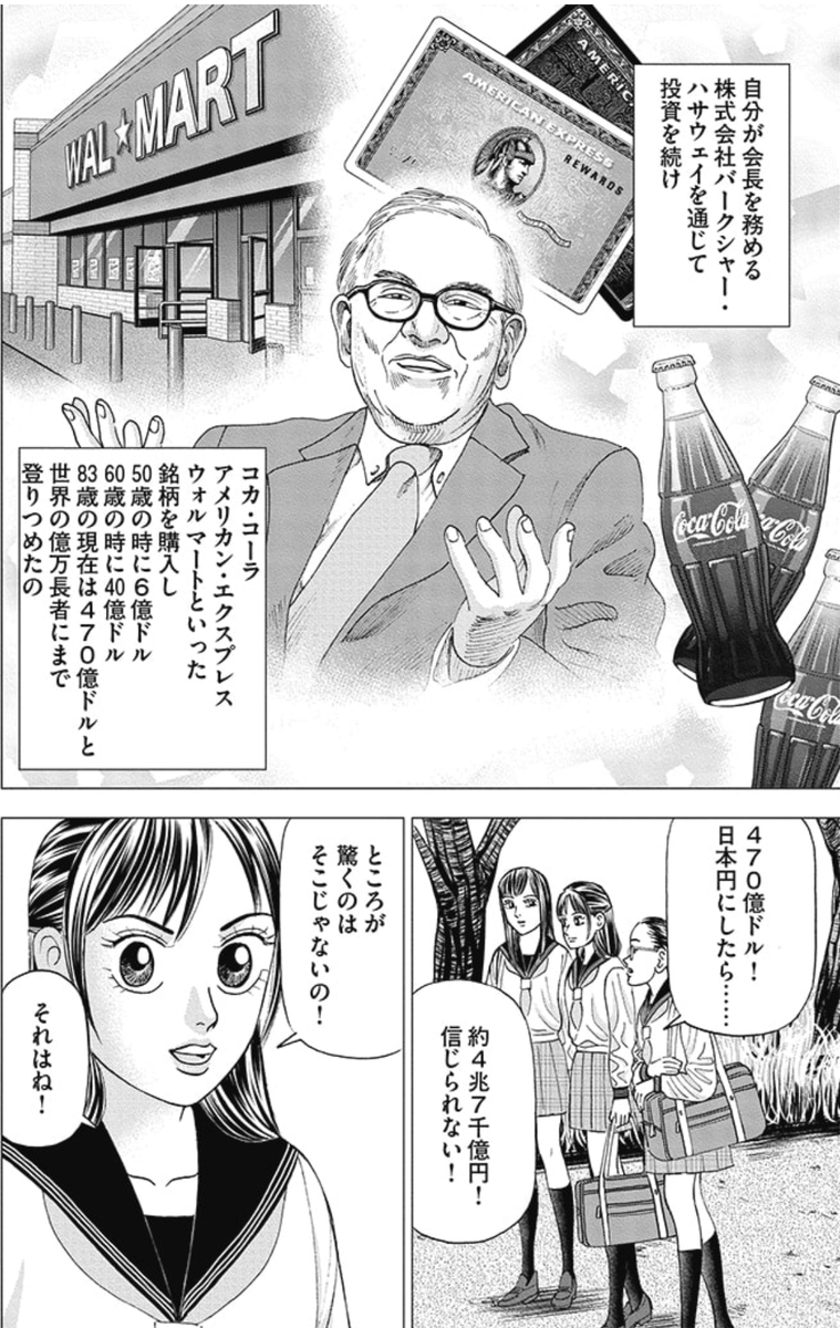 資産4兆円の男の年収は、900万円だった。(2/2) 