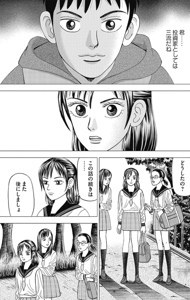 資産4兆円の男の年収は、900万円だった。(2/2) 