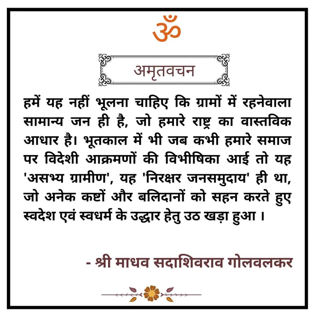 संघ गीत tweet media