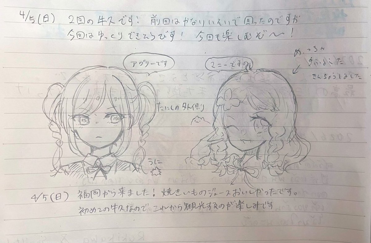 たにしの外側 tweet media