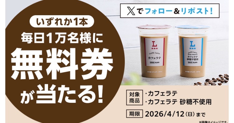 クーポン tweet media