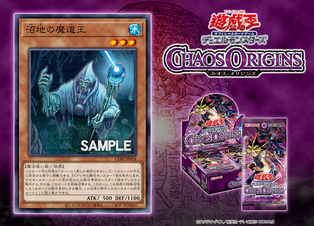 【公式】遊戯王OCG tweet media