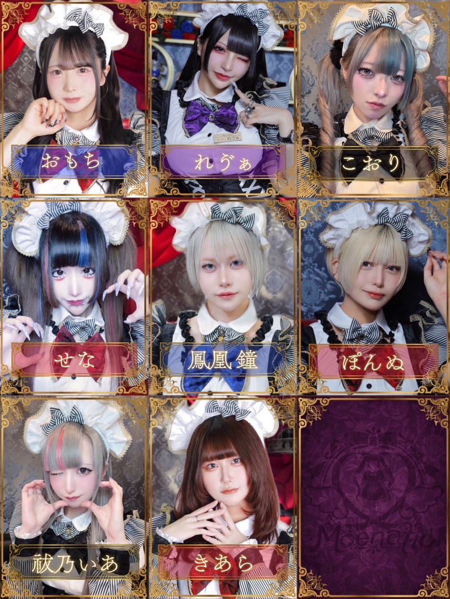 Moenatic -モエナティク- tweet media