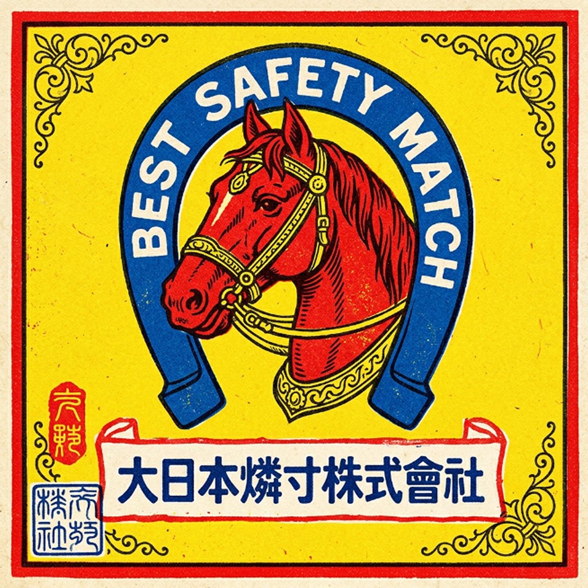 TOKYO_RETRO_LAB's tweet photo. The Stallion of the East is here!🐎🔥

Showa-era matchbox art reimagined as a bold retro sticker. From $4.55. 🇯🇵

🌍 Shipping Worldwide! 
🛒 https://t.co/swBfr1hfdm

@tokyo_retro_lab #Showa #VintageJapan #RetroStickers #JDM @SHIBjpn #XAUUSD #WTI  @realDonaldTrump @takaichi_sanae https://t.co/qIGTXsvX3n