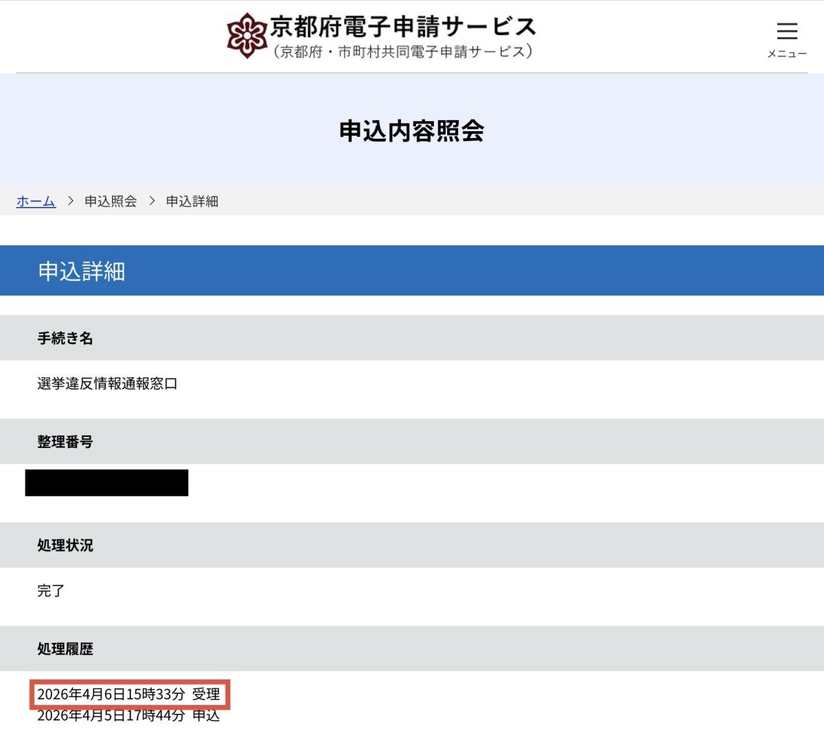 お知らせポスト tweet media