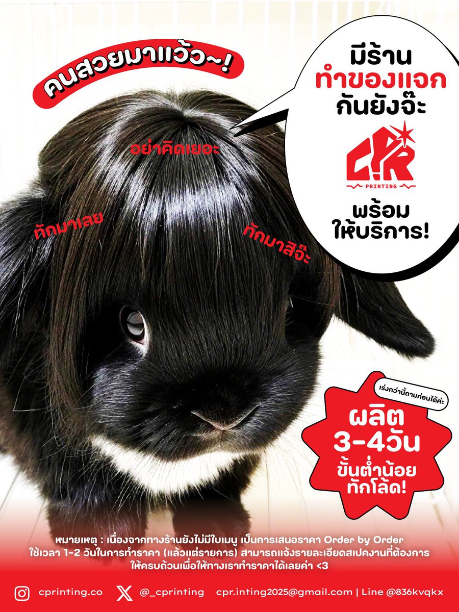 🚨 CPR Printing | รับผลิตงานพิมพ์หลายชนิด tweet media