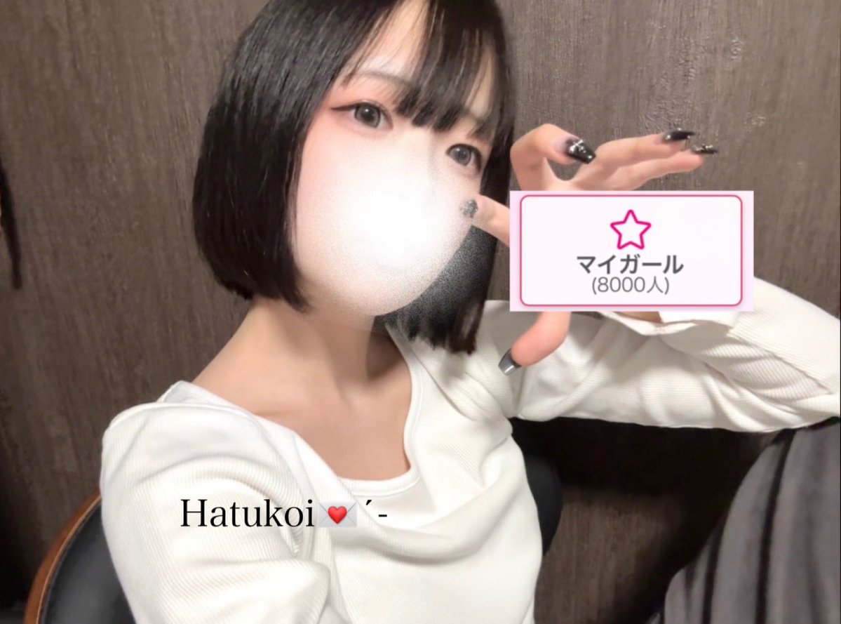 はつこい💌´- tweet media