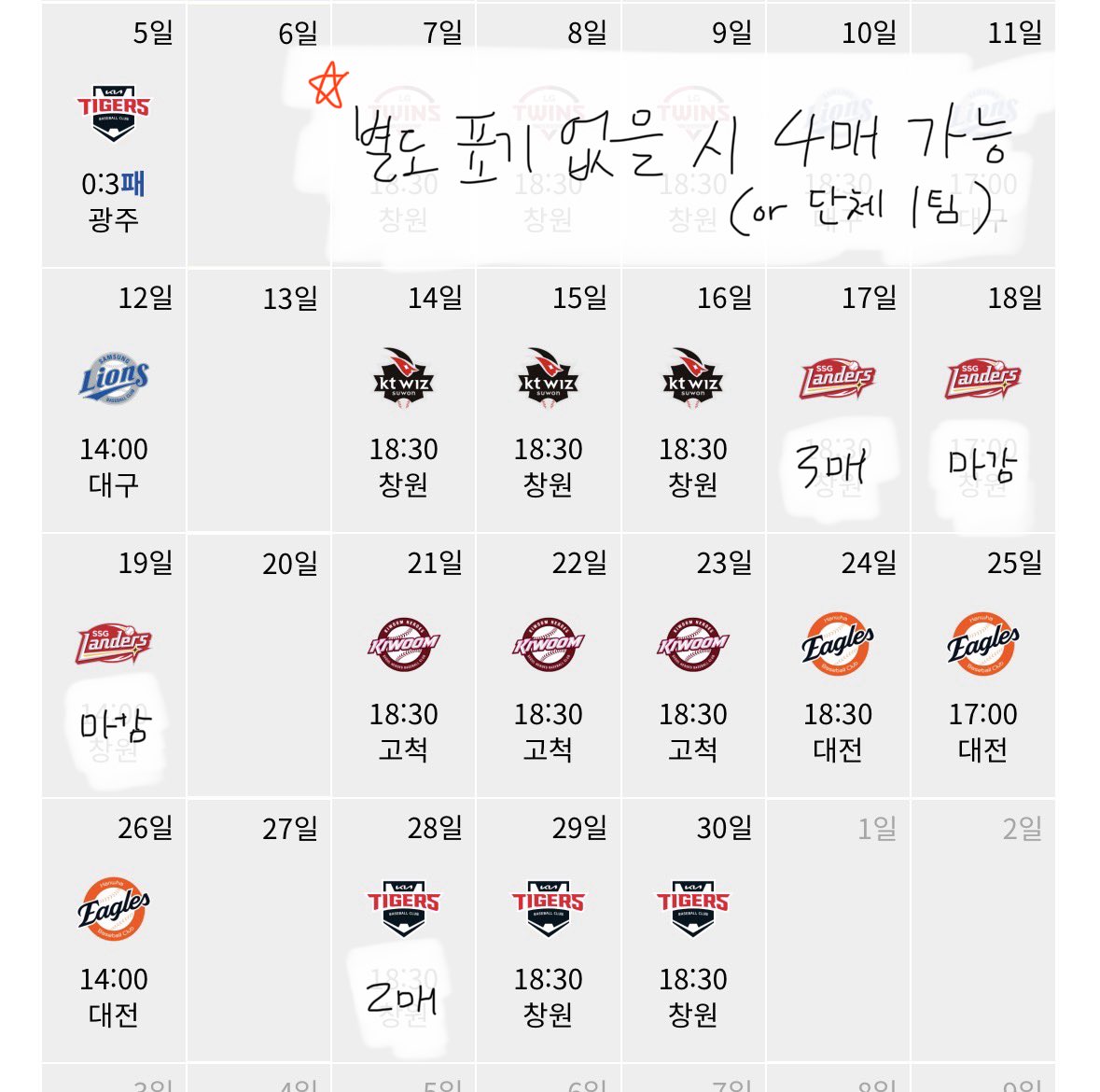 withthefl5w's tweet photo. 잔여 매수 업데이트합니당 .. https://t.co/gU28tNKzTA