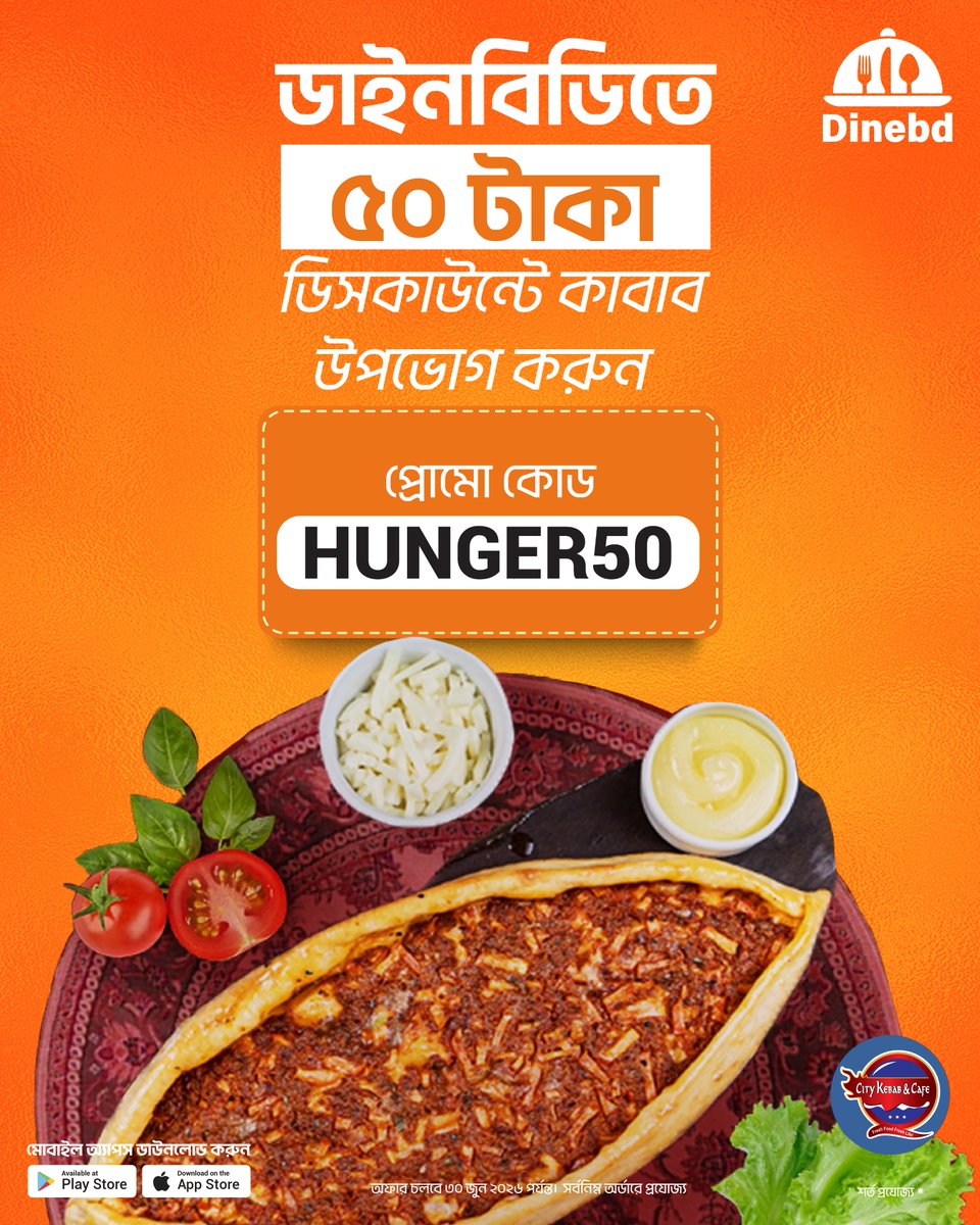 Dinebd_official's tweet image. City Kebab &amp;amp; Cafe এর লোভনীয় কাবাব আর সুস্বাদু সব খাবার এখন আপনার হাতের নাগালেই।

আজই ডাউনলোড করুন ডাইনবিডি অ্যাপ 📲

প্লে স্টোর লিঙ্ক: play.google.com/store/apps/det…

অ্যাপ স্টোর লিঙ্ক: apps.apple.com/gb/app/dinebd/…

#dinebd #FoodDelivery #dhaka #ordernow #FoodAtYourFingertips