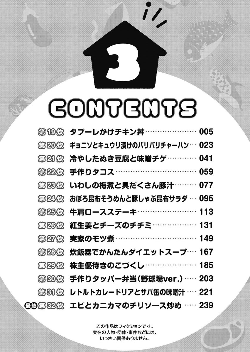 やまさと漫画編集🍩Shrink18巻,慰謝料狩り5巻5/19発売📚 tweet media