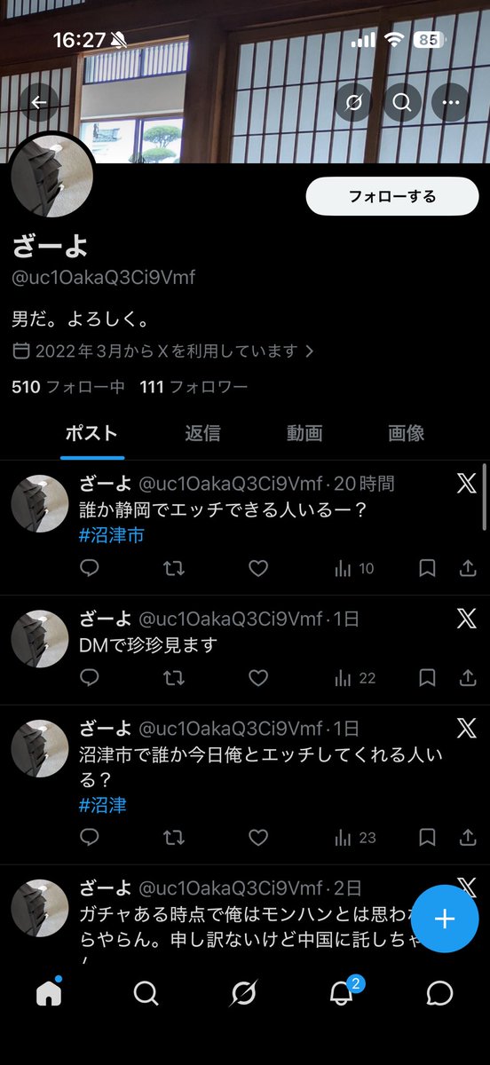 なも tweet media