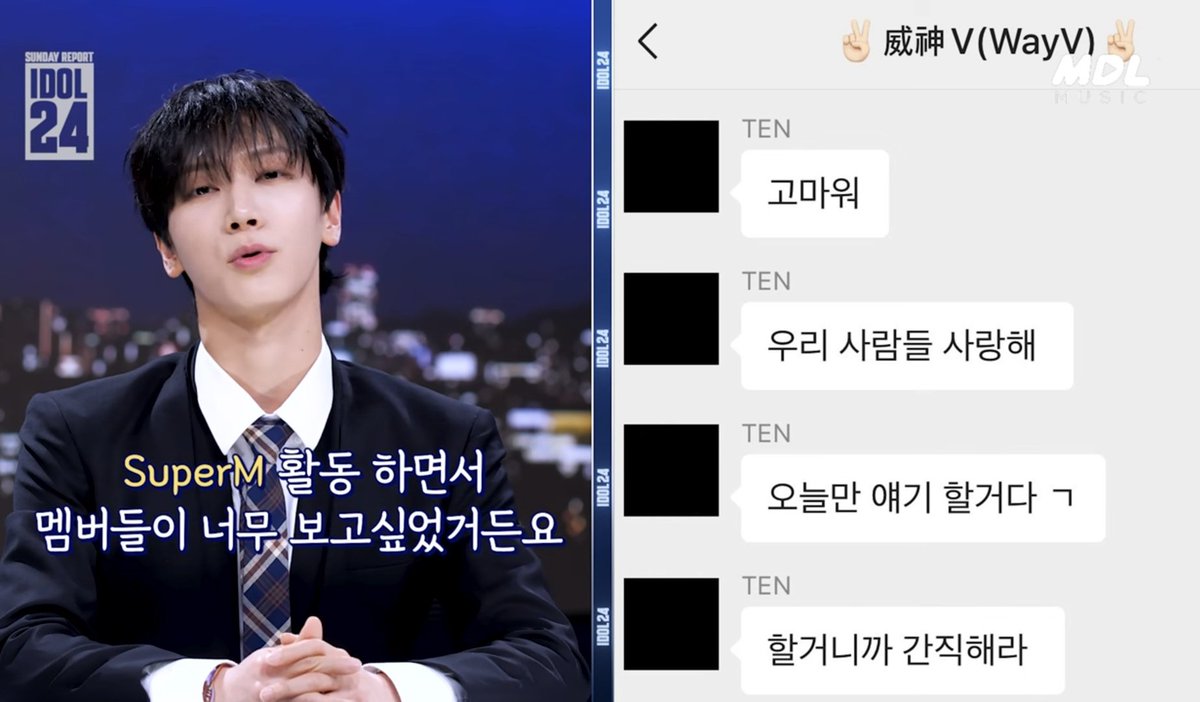 텐 조아하는데 텐이 웨이션브이라는 팀, 그리고 멤버들 사랑하고 아끼는거 모르는 알못들 없지??