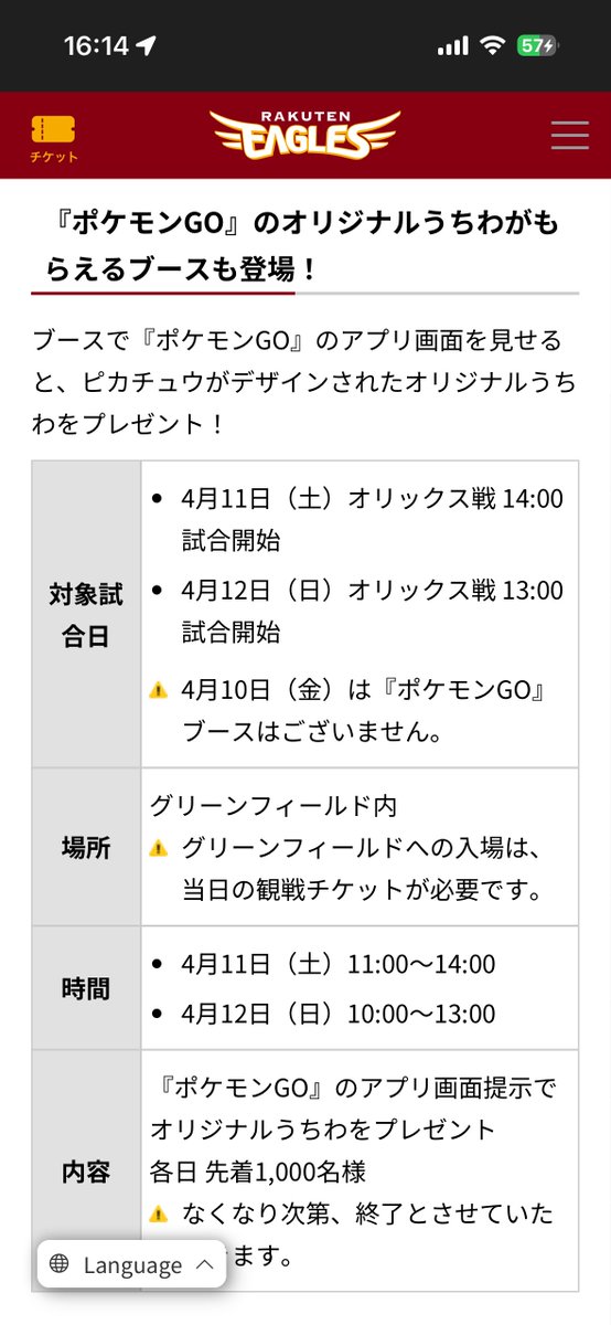 nomucho Community Ambassador Japan Aichi tweet media