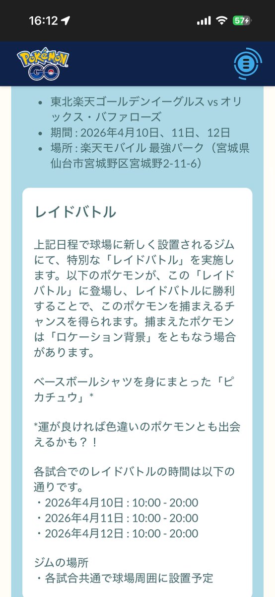 nomucho Community Ambassador Japan Aichi tweet media