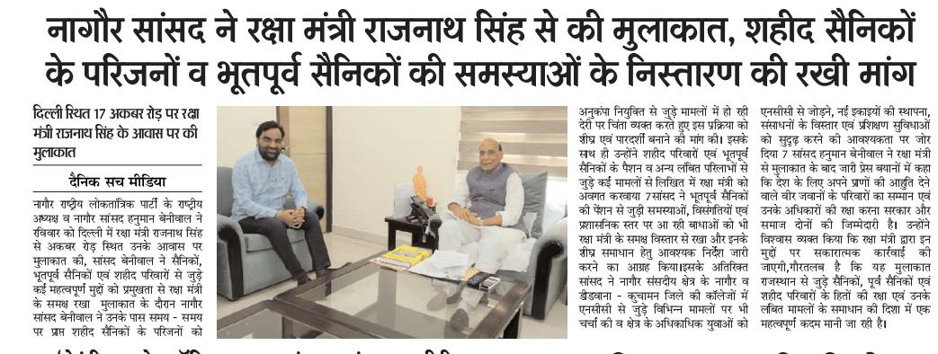 HANUMAN BENIWAL tweet media