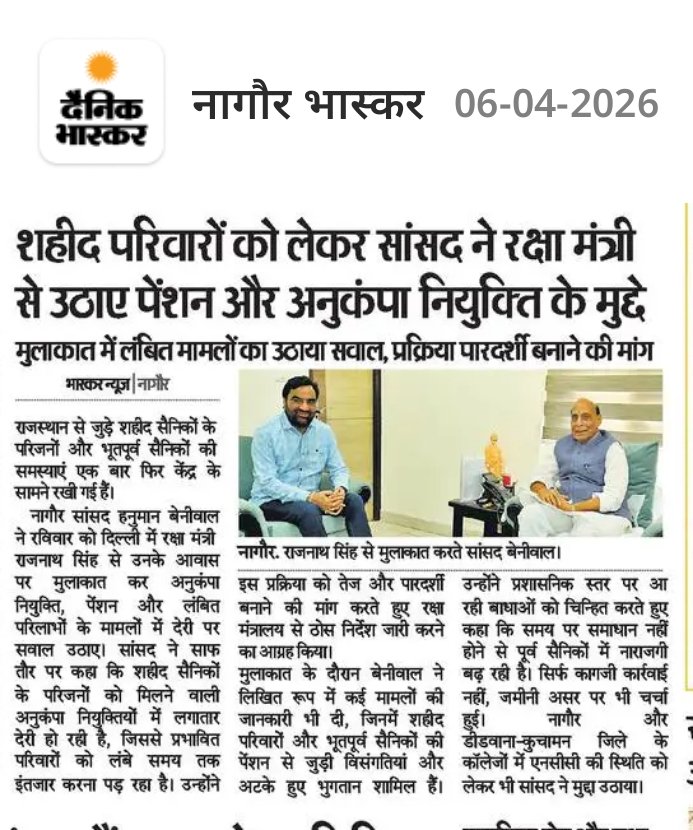 HANUMAN BENIWAL tweet media