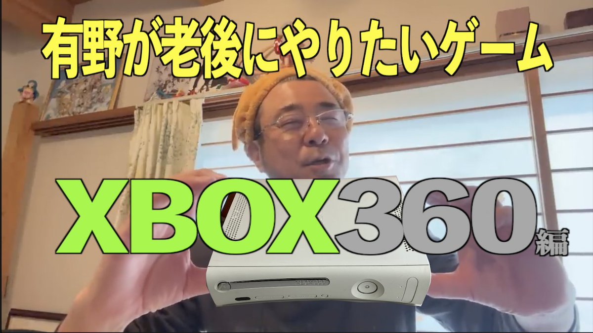 有野△。 tweet media