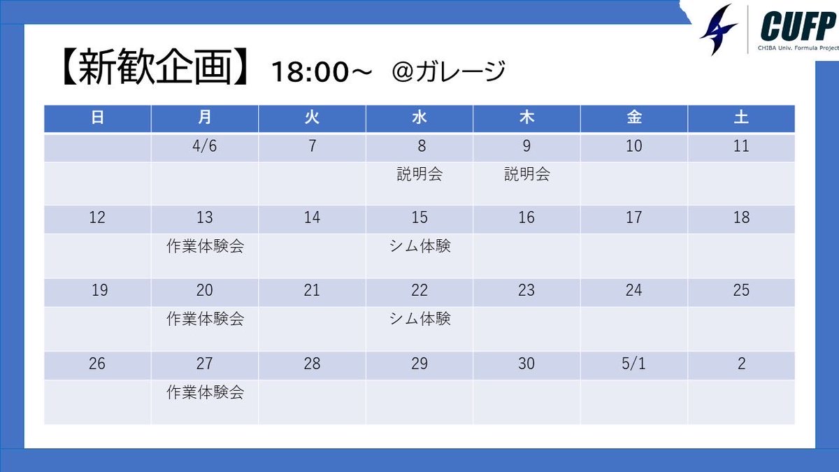 千葉大学フォーミュラプロジェクト(CUFP) tweet media