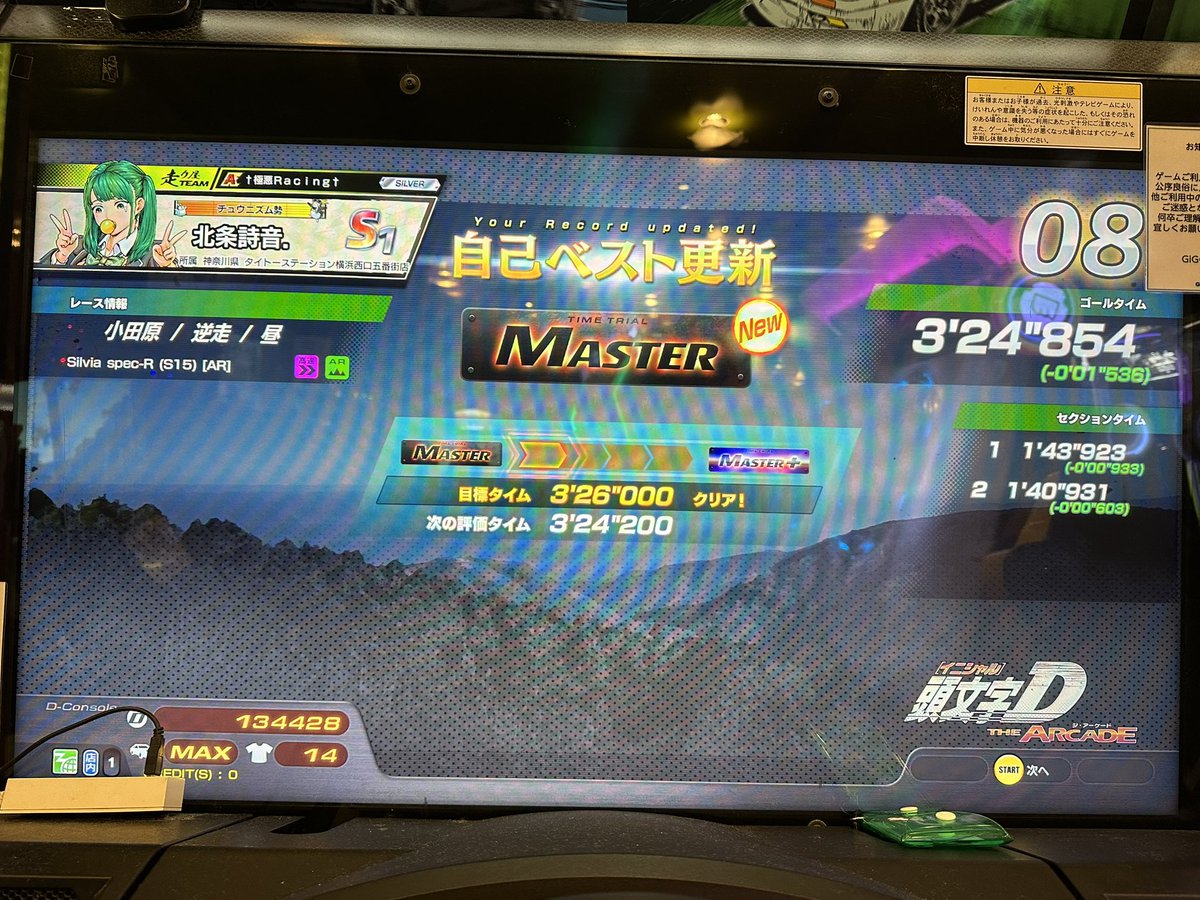 🍼あかちゃんまん！🍼 tweet media